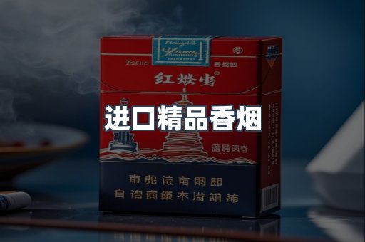 云霄系列香烟